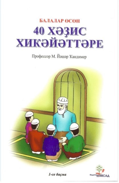 M. Yasar Kandemir - ??????? ???? 40 ????? ???????????, E-bok