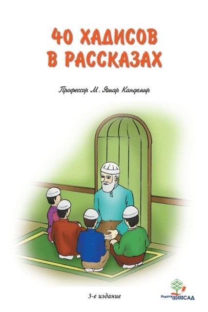 M. Yasar Kandemir - ????? ??????? ? ????????? ??? ?????, E-bok