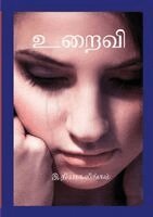 Thiagalingam Ratnam - Uraivi, Häftad. Tillgänglighet: Tillfälligt slut
