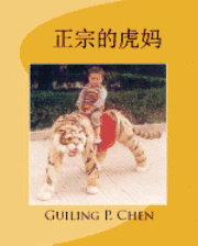 Guiling P. Chen - Yongcheng3315's Blogs, Häftad