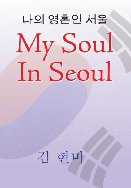 Kim Hyeonmi - My Soul in Seoul, E-bok. Tillgänglighet: Lägg i varukorg