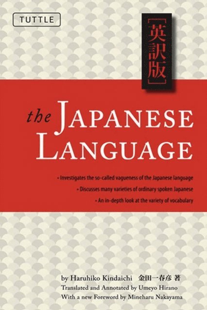 Haruhiko Kindaichi - Japanese Language, E-bok