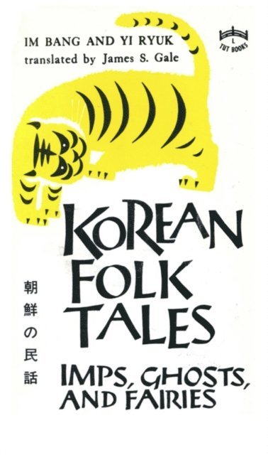 Yi Ryuk, Im Bang - Korean Folk Tales, E-bok
