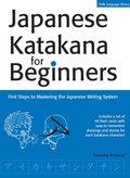 Japanese Katakana for Beginners