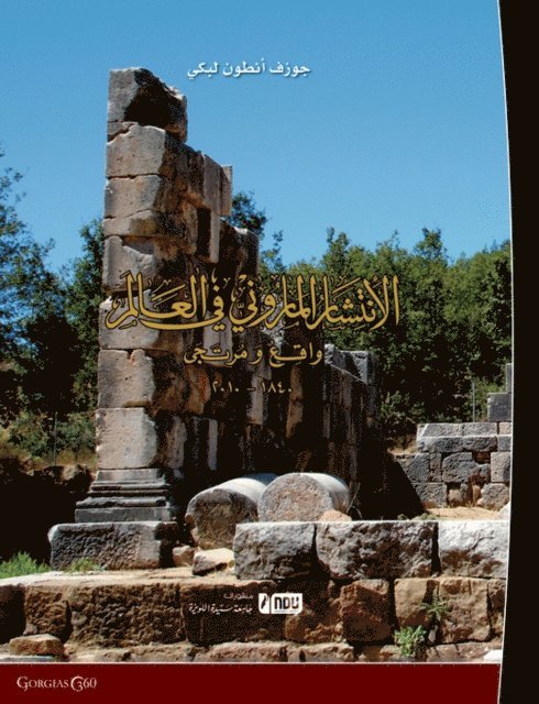 Joseph Antoun Labaki, Joseph Antoun Labaki - Maronite Spread in the World, E-bok