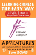 Learning Chinese the Easy Way: Simplified Characters Level 1 Book 1: Two Men and the Bear