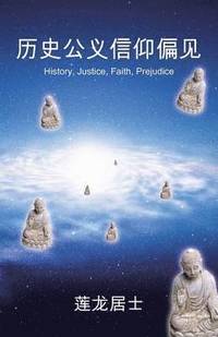 History, Justice, Faith, Prejudice