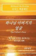 The Father's Face - Korean Language Version: A Vision of God the Father's Face !