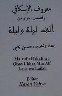 Hasan Yahya - Ma'ruf Al-Iskafi Wa Qisas Ukhra Min Alf Laila Wa Lailah, Häftad