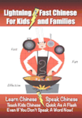 Lightning-Fast Chinese for Kids and Families: Learn Chinese, Speak Chinese, Teach Kids Chinese - Quick As A Flash, Even If You Don't Speak A Word Now!