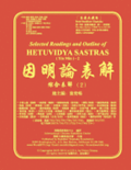 Selected Readings and Outline of Hetuvidya Sastras ( Yin Min ) -2: Outline of Buddhist Logic-2