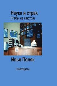 Ilya Polyak - Science and Fear (Slaves Do Not Repent) in Russian, Häftad. Tillgänglighet: Lägg i varukorg