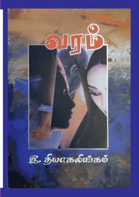 Thiagalingam Ratnam - Varam, Häftad. Tillgänglighet: Tillfälligt slut
