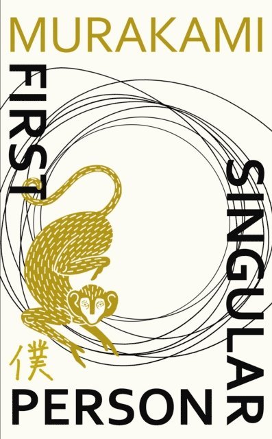 Haruki Murakami - First Person Singular, E-bok