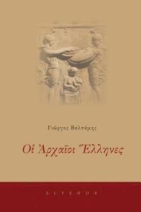 Oi Archaioi Ellines (Understanding the Ancient Greeks)