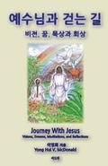 Journey with Jesus (Korean): Visions, Dreams, Reflections and Meditations