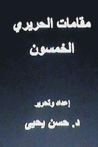 Dr Hasan Yahya - Maqamat Al-Hariri Al Khamsoon: In Arabic, Häftad