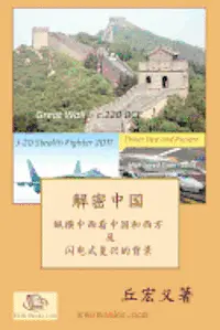 Hong-Yee Chiu - The Real China - Simplified Chinese: Meteoric Renaissance -- Relations with the West, Häftad. Tillgänglighet: Lägg i varukorg
