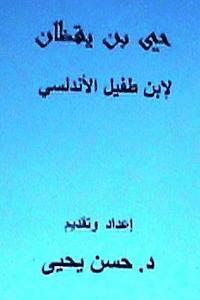 Dr Hasan Yahya - Hay Bin Yaqzan-Ibn Tufayl Al-Andalusi, Häftad