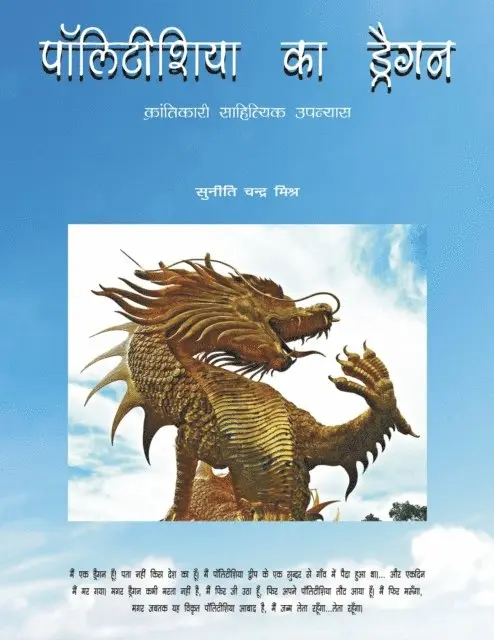 Suniti Chandra Mishra - a  a  a  a  a Ya  a  a  a  a   a  a   a  a  a  a, E-bok. Tillgänglighet: Lägg i varukorg