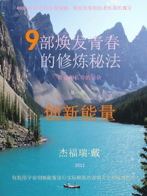 Jeffrey Day - ???? (The Simplified Chinese Edition), E-bok