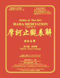 Outline of Tian Tai's Maha Meditation: Tien Tai Meditation-2