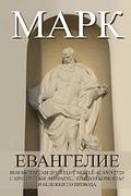 MARK New Bulgarian Translation (NBT)