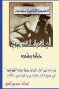 Prince of Poets: Ahmed Shawki