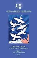 Dancing in the Sky (Korean): A Story of Hope for Grieving Hearts