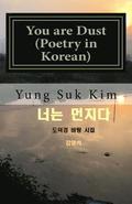 You Are Dust (Poetry in Korean): Poetry Based on the Tao Te Ching