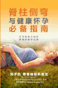 刘 子 杰, Kevin Lau - 脊柱侧弯与健康怀孕必: 引导您每月如何照 , Häftad