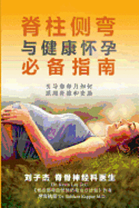 Kevin Lau - An Essential Guide for Scoliosis and a Healthy Pregnancy (Chinese Edition): Month-By-Month, Everything You Need to Know about Taking Care of Your Spin, Häftad