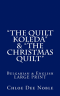 'The Quilt Koleda' & 'The Christmas Quilt' Dvuezichen-Bilingual Bulgarian-English Large Print: Bulgarian & English Large Print