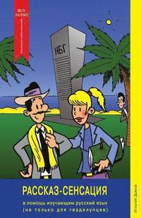 Rasskaz-Sensatsiya/The Story Sensation