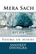Mera Sach
