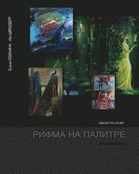 Elena Sosnina, Izya Shlosberg - Rhyme on the Palette, Häftad. Tillgänglighet: Lägg i varukorg