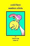 Counting Silly Faces Numbers One to Ten Thai Edition: By Michael Richard Craig Volume One