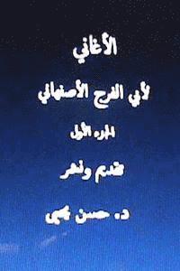 Dr Hasan Yahya - Al Aghani Lil Asfahani, Häftad