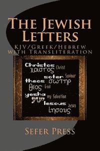 Al Garza - The Jewish Letters: KJV/Greek/Hebrew with Transliteration, Häftad. Tillgänglighet: Lägg i varukorg