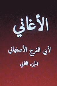 Dr Hasan Yahya - Al Aghani Lil Asfahani Part II, Häftad