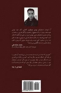 Mehdi M. Kashani - Leila and Other Stories, Häftad