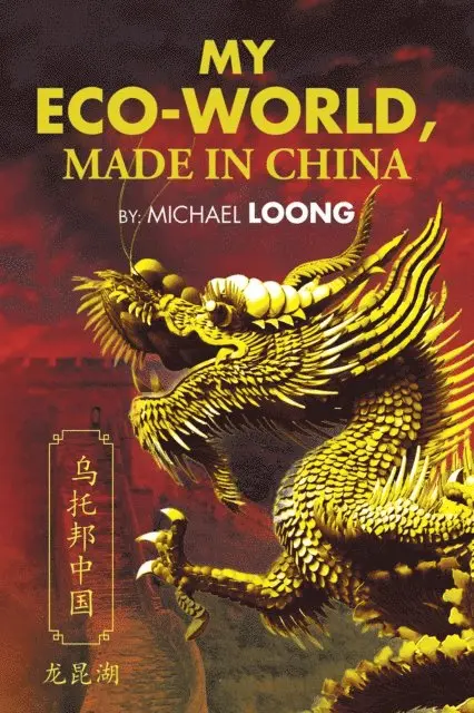 Michael Loong - My Eco-World, Made in China, E-bok. Tillgänglighet: Lägg i varukorg