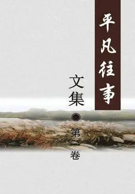 Yan Lou - Pingfan Wangshi Collection Volume I, Inbunden. Tillgänglighet: Lägg i varukorg