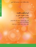Women, Work, and the Economy:Macroeconomic Gains from Gender Equity