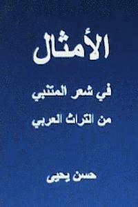 Dr Hasan Yahya - Al Amthal Fi Shi'r Al Mutanabbi: Min Al Turath Arabi, Häftad