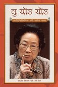 Tu Youyou's Journey in the Search for Artemisinin (Hindi Edition)