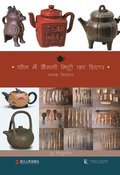 Violet Sand Crafts of China (Hindi Edition)