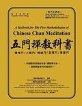 A Textbook for the Five Methodologies of Chinese Chan Meditation