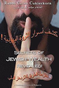 Secrets of Jewish Wealth Revealed (Arabic Edition): A Roadmap to Financial Prosperity