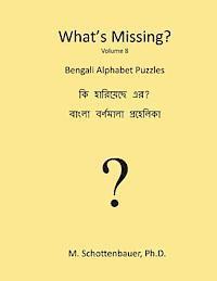 What's Missing?: Bengali Alphabet Puzzles